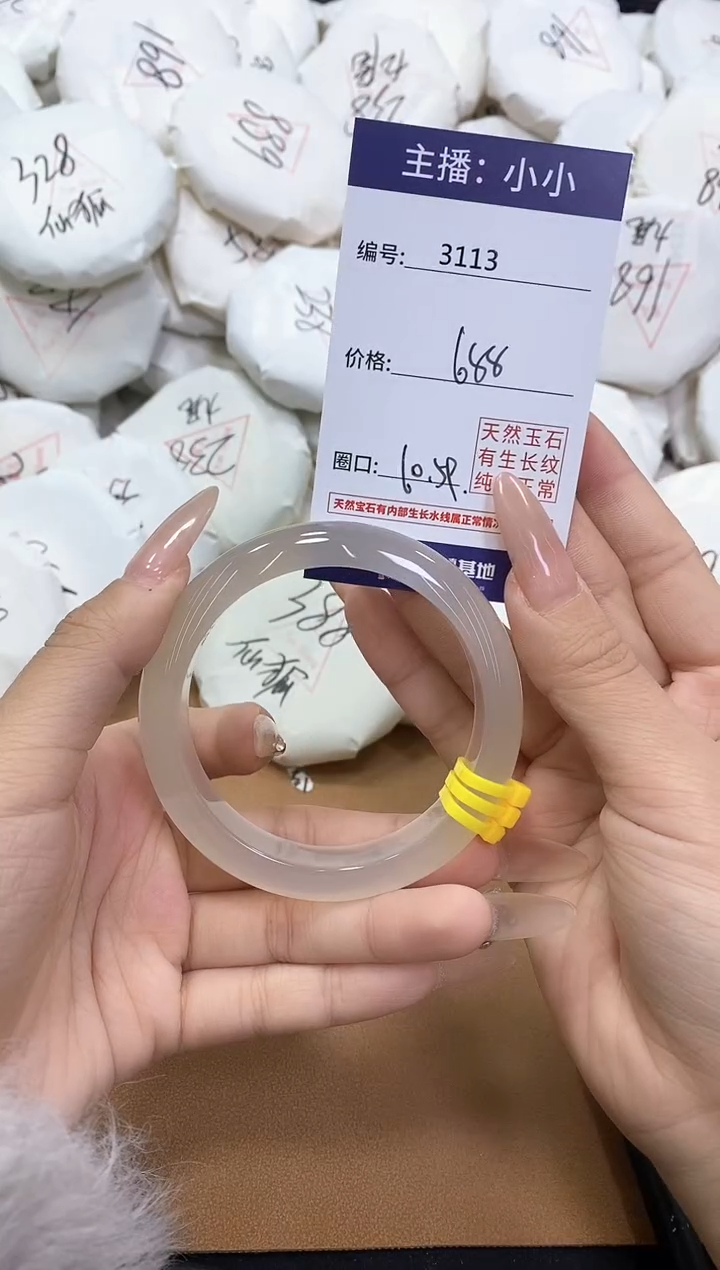 【闪购商品】玛瑙/玉髓手镯未镶嵌3113
