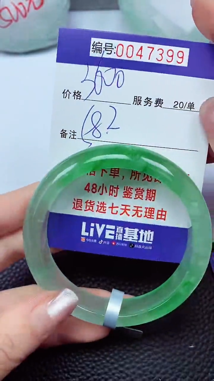 拍下以实物为准00047399