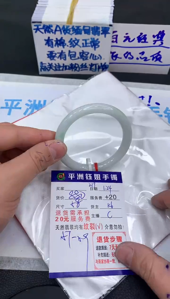 【闪购商品】翡翠手镯未镶嵌11111111