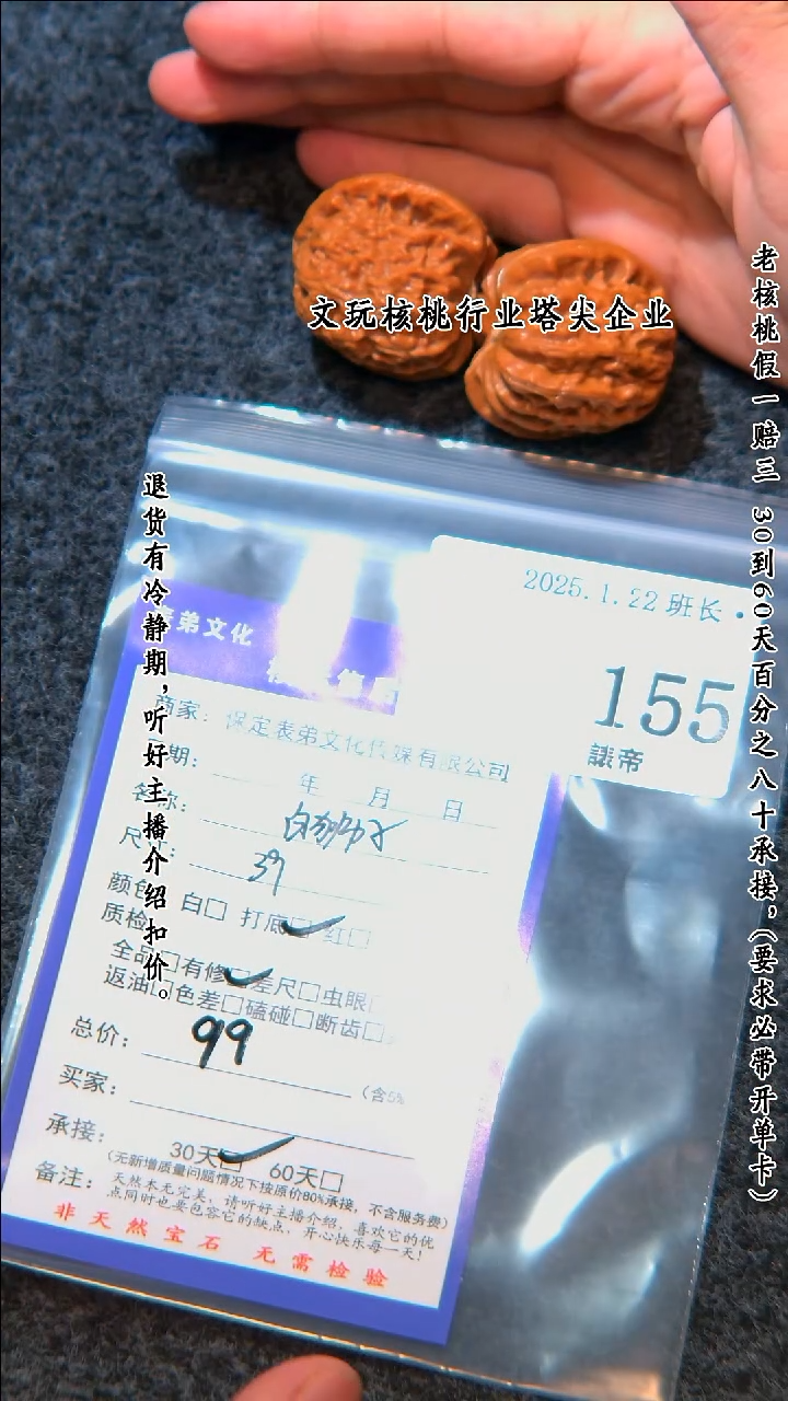 【闪购商品】文玩核桃把件155 白狮子