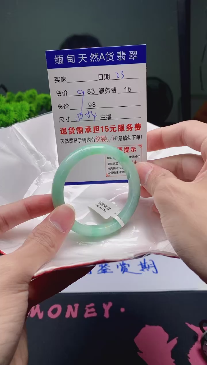 翡翠未镶嵌手镯23天然A货翡翠需包容瑕疵，介意慎拍