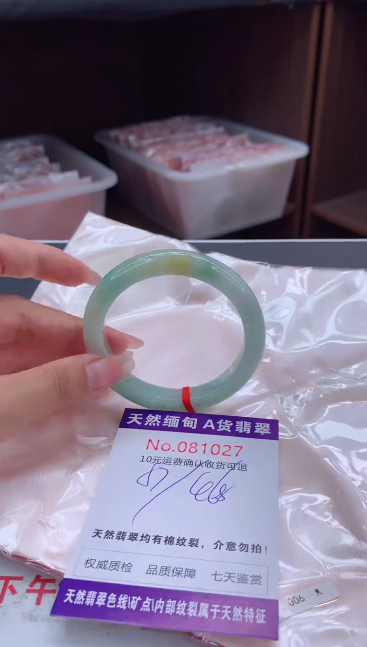 未镶嵌手镯翡翠有纹，完美者勿拍