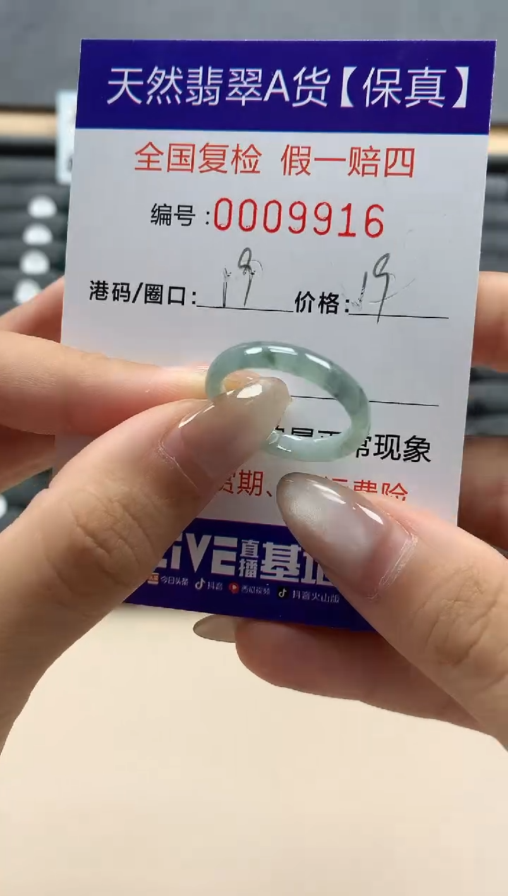 翡翠戒指未镶嵌天然009916
