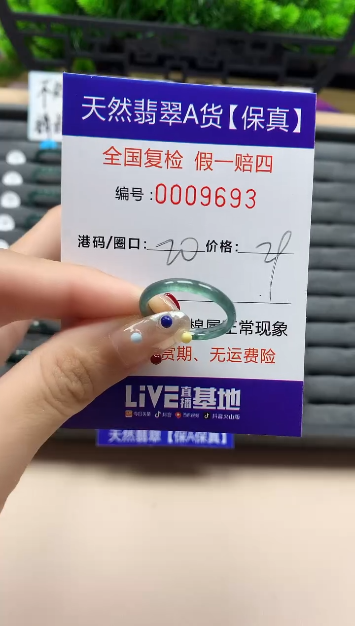 翡翠戒指未镶嵌天然009693