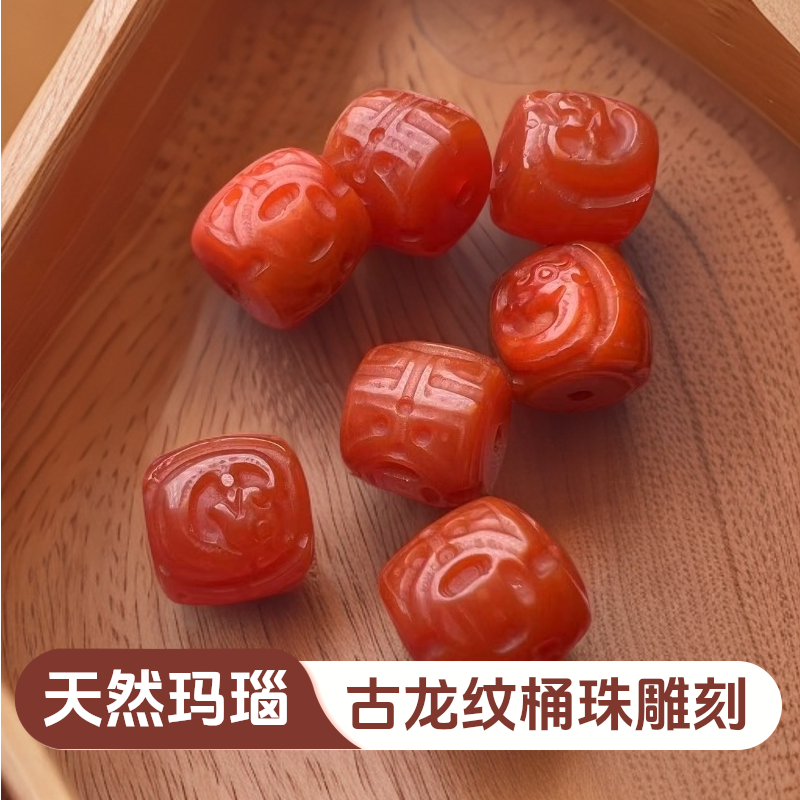 天然珠宝玉石古龙纹老型㎜/1颗配件玛瑙直播选购多样性发其一