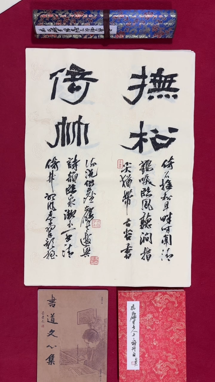 书法冯尚杰老师书法福利