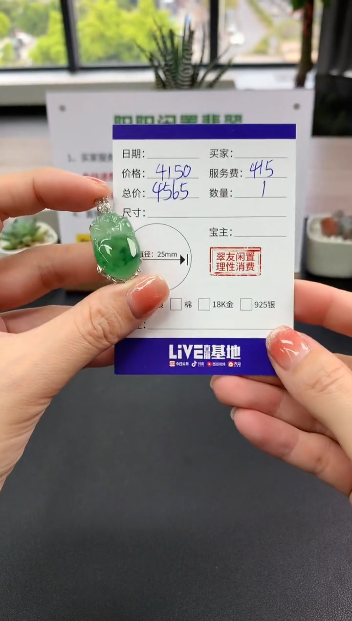 【闪购商品】翡翠吊坠(不含链)18K金镶嵌猴子|4150+415不退不换