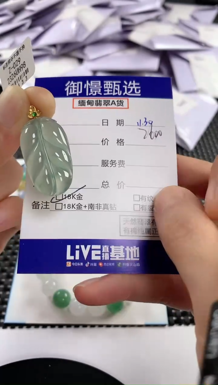 颈饰18K金镶嵌翡翠150