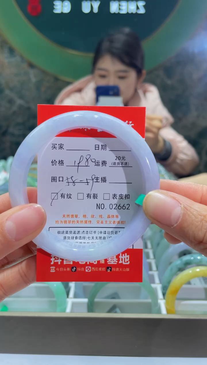 【闪购商品】翡翠手镯未镶嵌2662*****