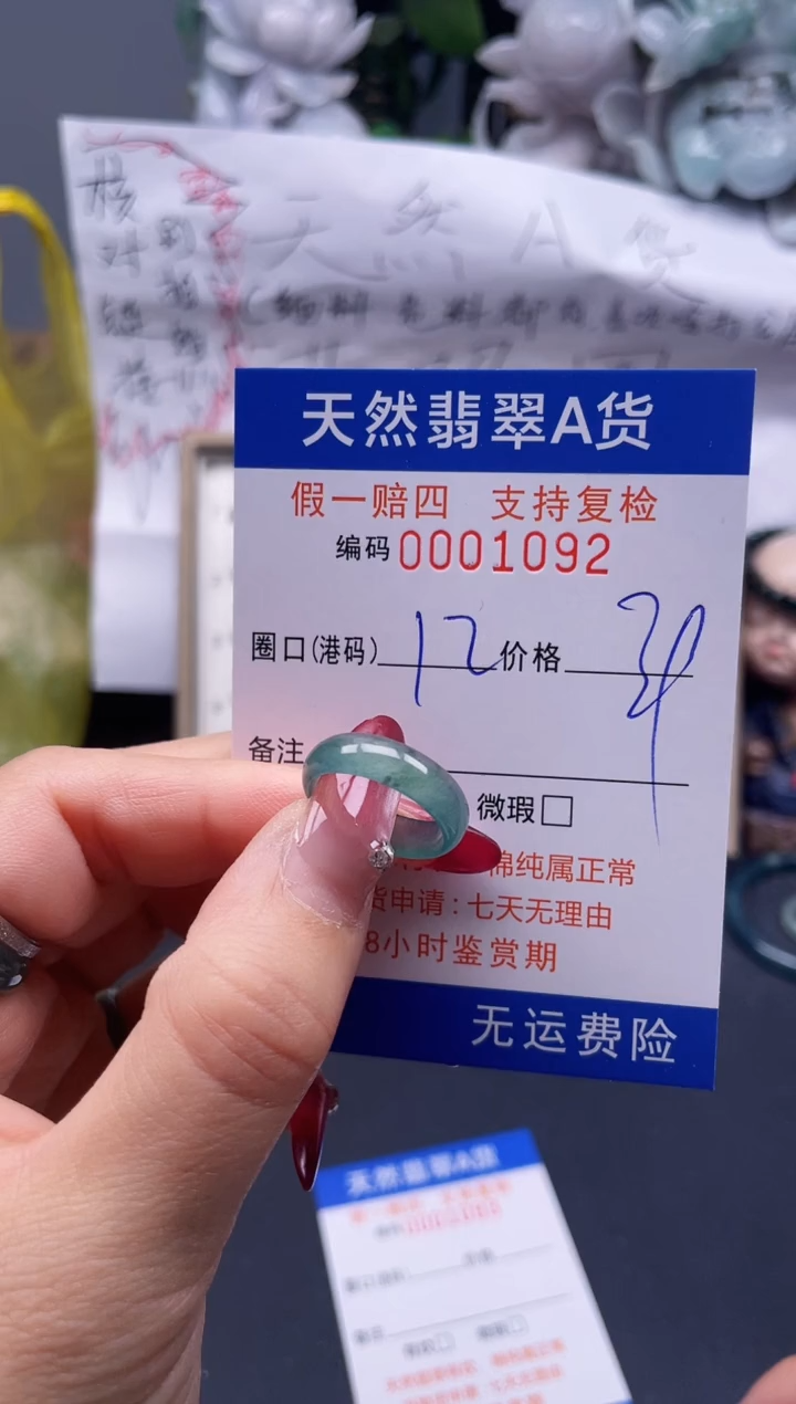 【闪购商品】翡翠戒指未镶嵌12*1092...