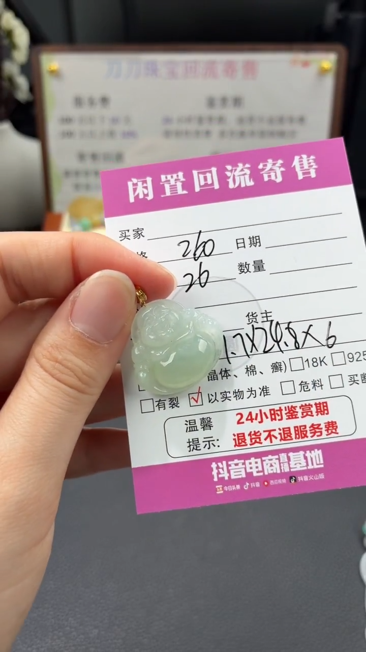 颈饰18K金镶嵌翡翠00001605