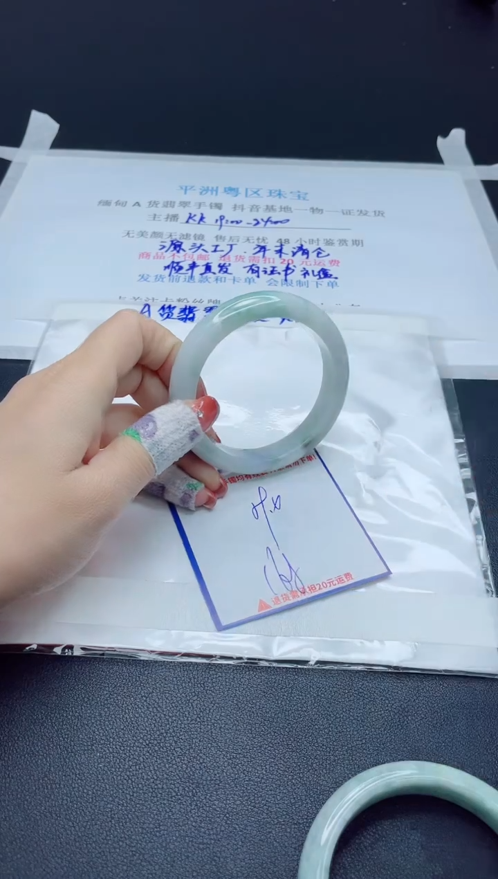 【闪购商品】翡翠手镯未镶嵌我