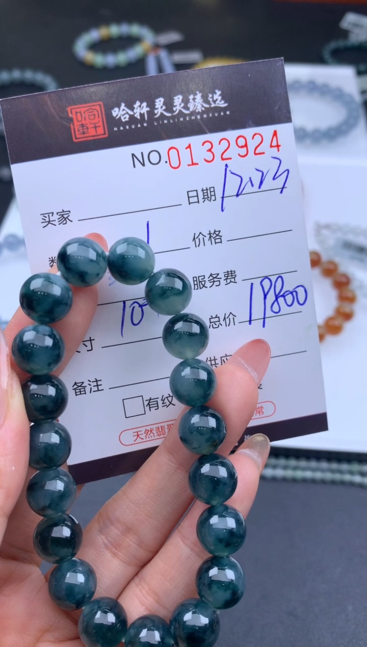 未镶嵌挂件翡翠7**?哈轩 手串1（有纹有裂）