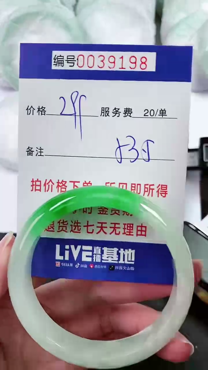 【闪购商品】以实物为准 000039198