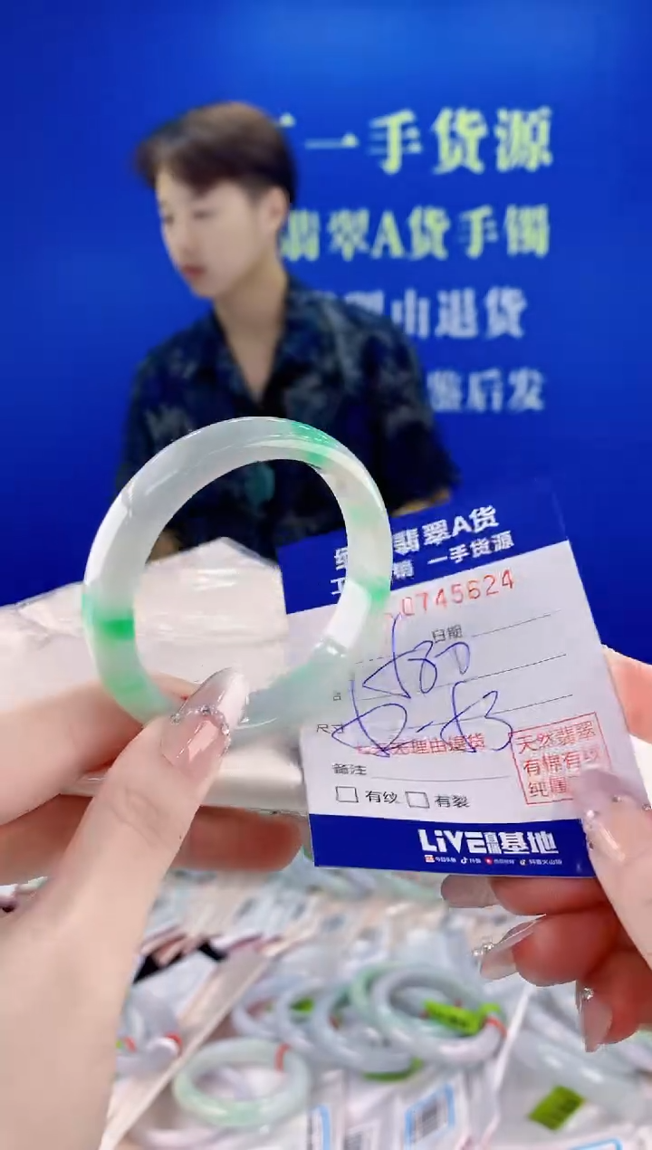 未镶嵌手镯翡翠24