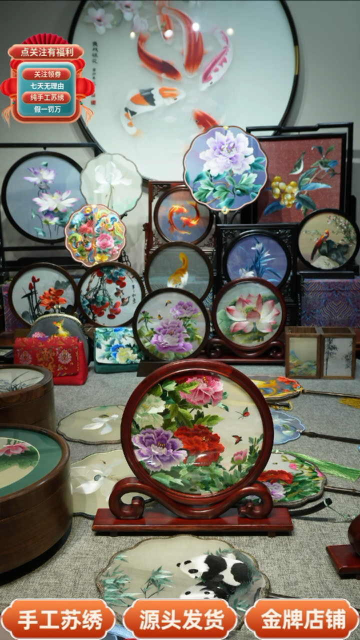 【闪购商品】刺绣纯手工苏绣双面绣