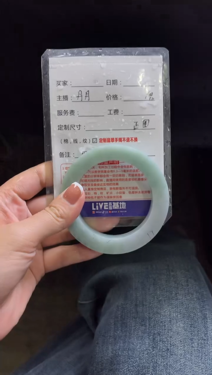 【闪购商品】定制翡翠手镯未镶嵌定制手镯不退不换