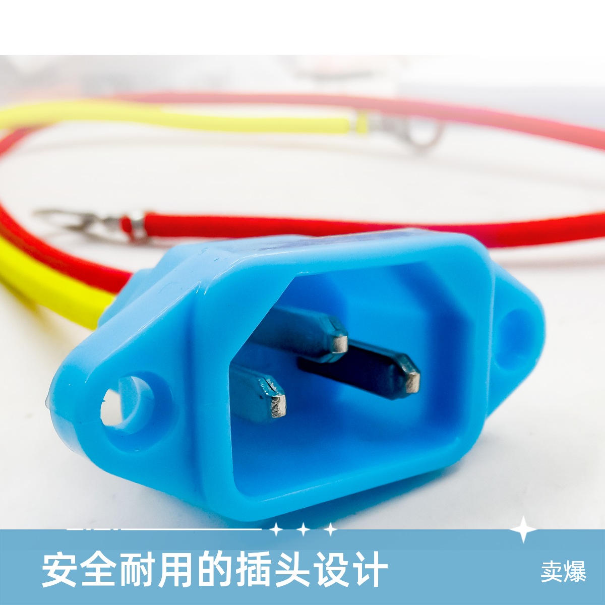 2.0平长20厘米带端子电动车充电线母头