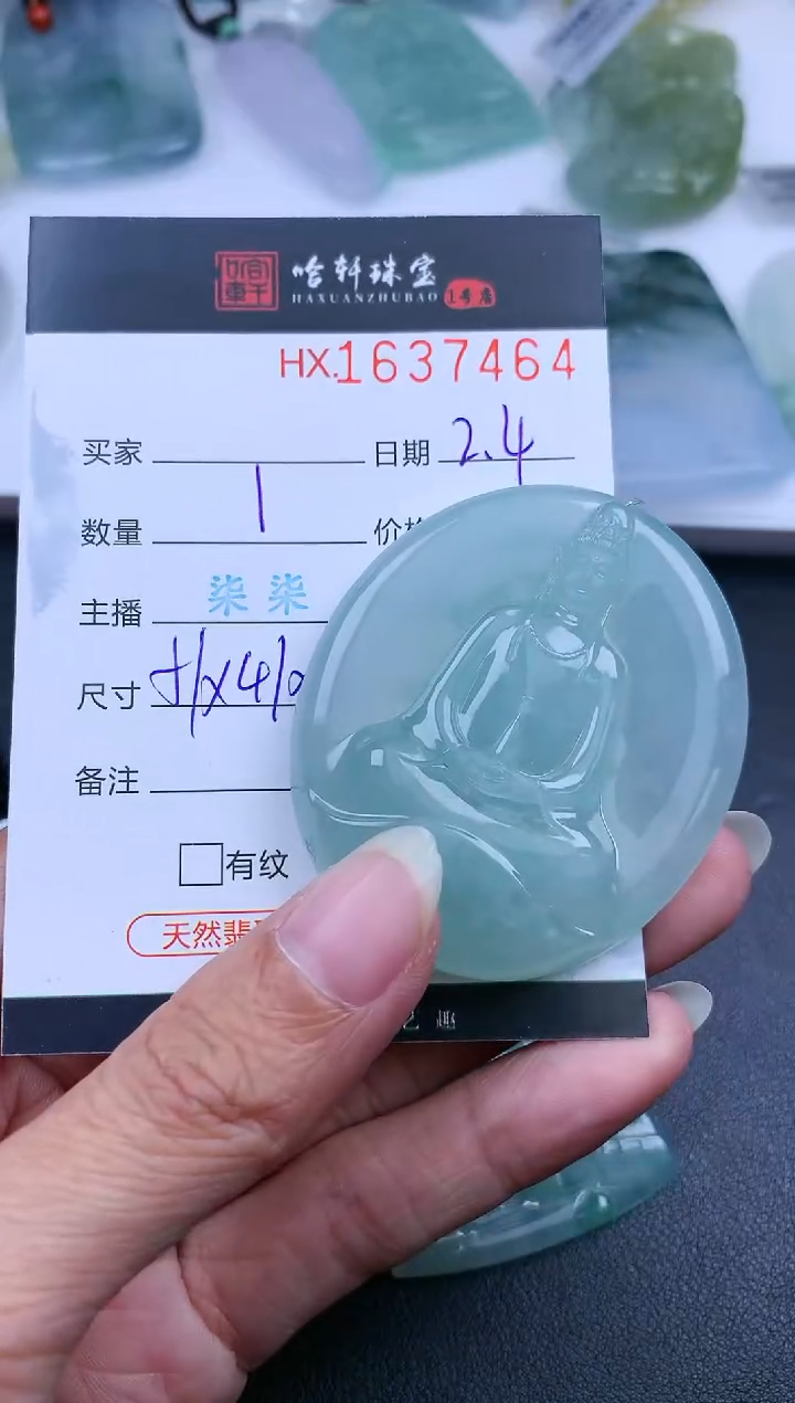 【闪购商品】翡翠挂件未镶嵌哈轩 挂件1