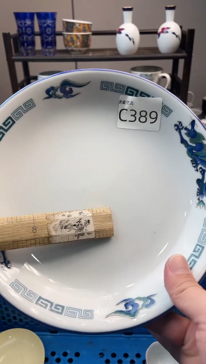 用****9瑞瓷甄选瓷器18包邮C389