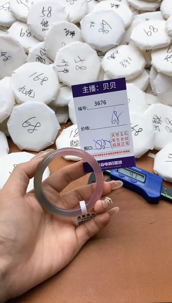 【闪购商品】玛瑙/玉髓手镯未镶嵌3676