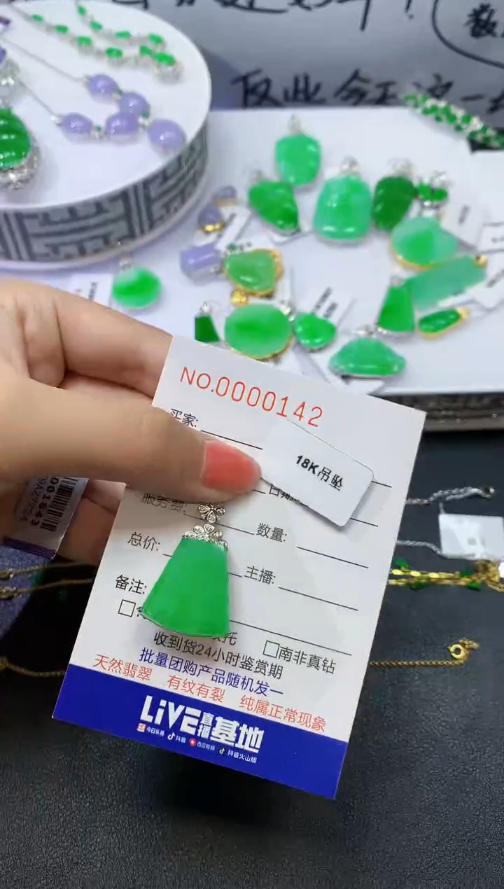 【闪购商品】翡翠吊坠(不含链)18K金镶嵌多样性发一件0142