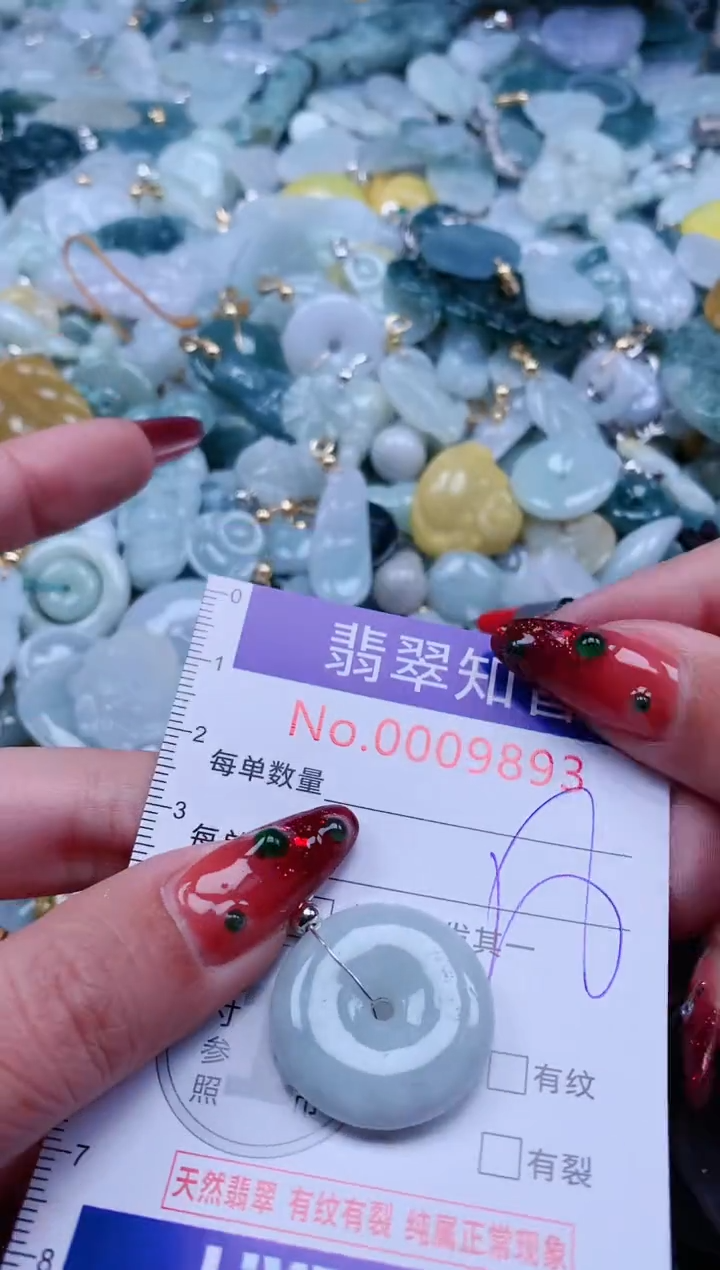 【闪购商品】翡翠吊坠(不含链)未镶嵌9893