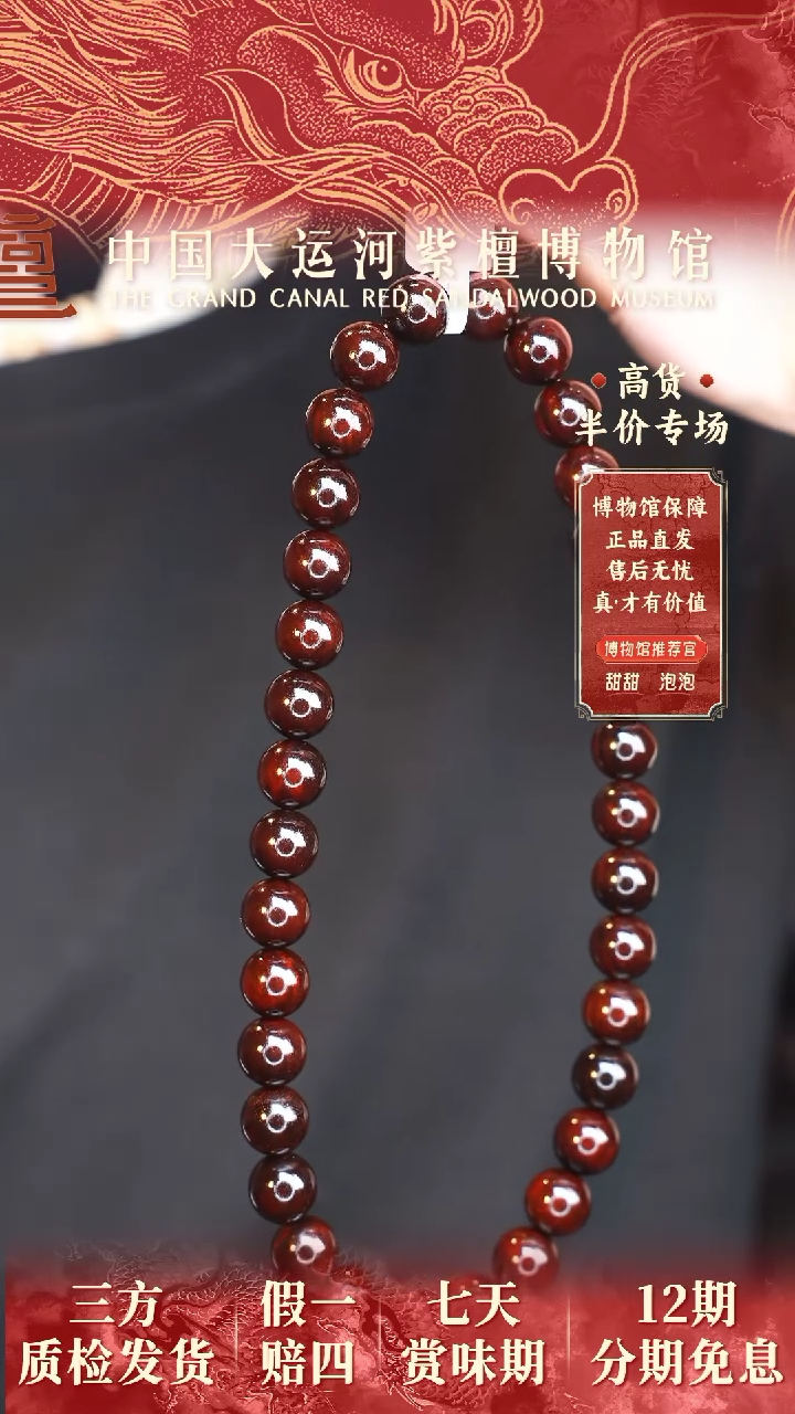 【闪购商品】小叶紫檀手串/手链1.2*34手持多样性发其一