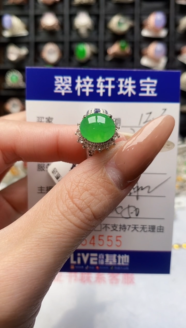 未镶嵌戒指翡翠4555