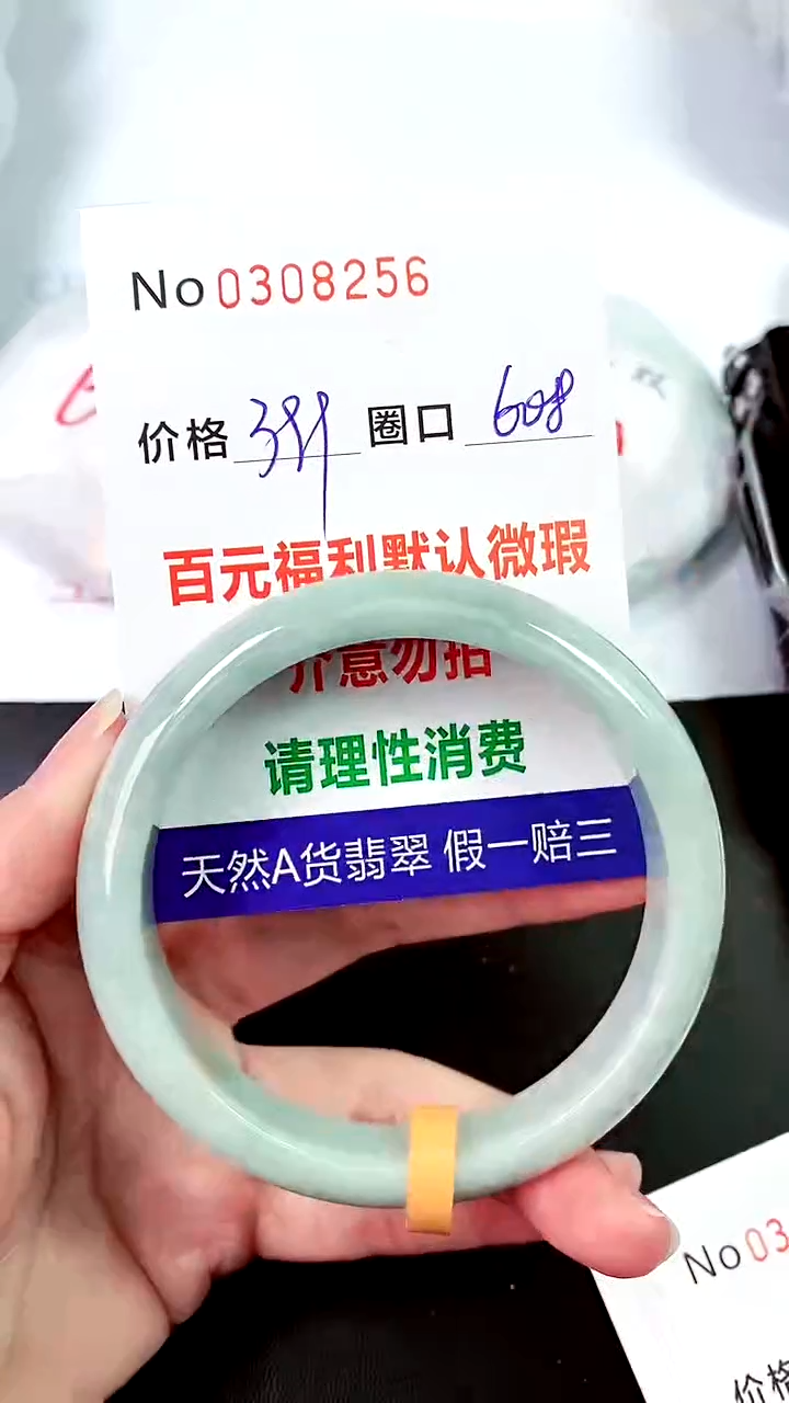 【闪购商品】翡翠手镯未镶嵌00308256