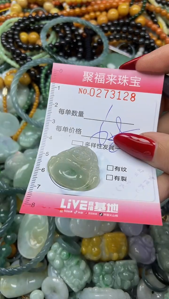 颈饰未镶嵌翡翠闪购0273128