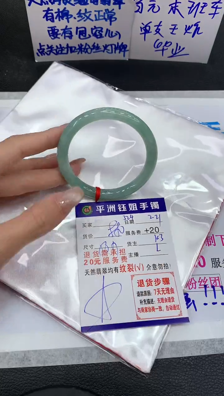 【闪购商品】翡翠手镯未镶嵌11111111111
