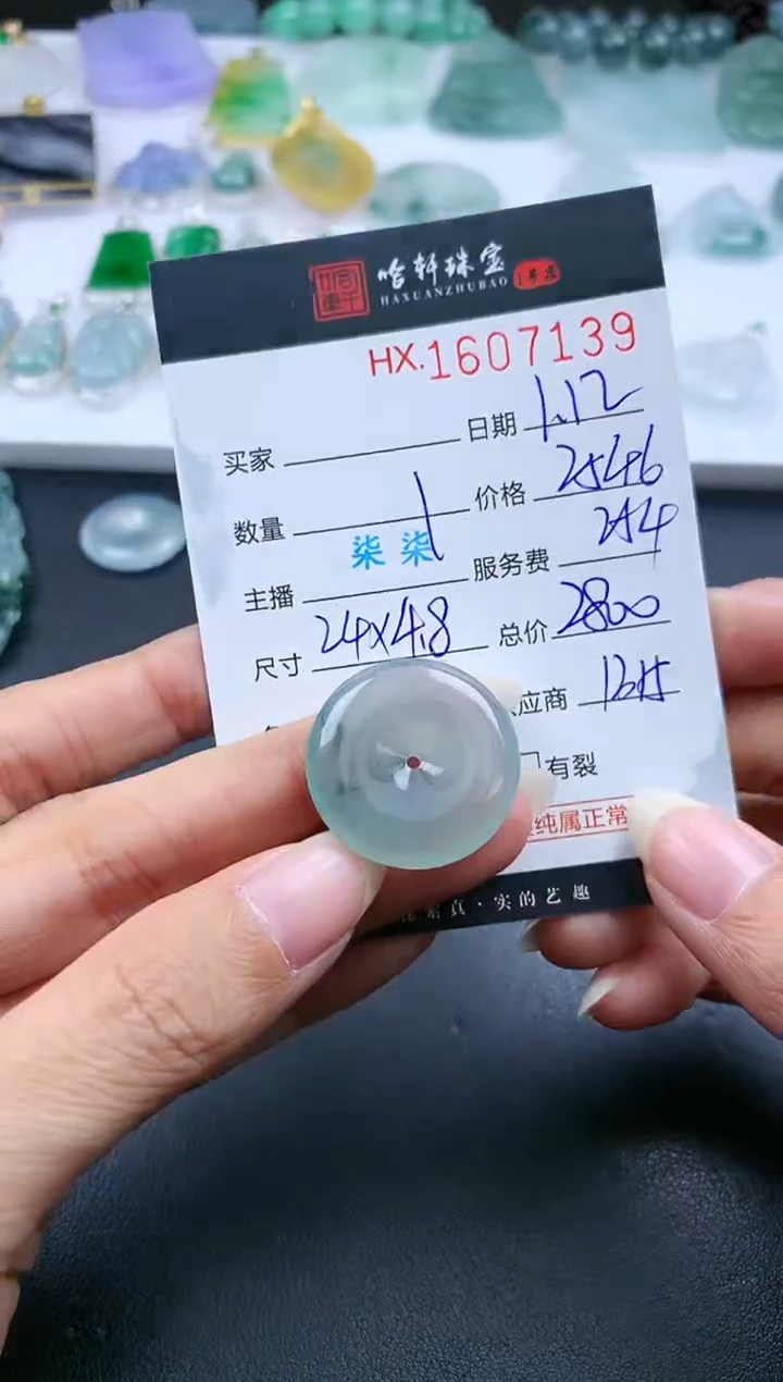 【闪购商品】翡翠挂件未镶嵌哈轩 扣子1