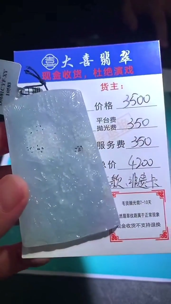 未镶嵌定制翡翠-毛货-不退不换-