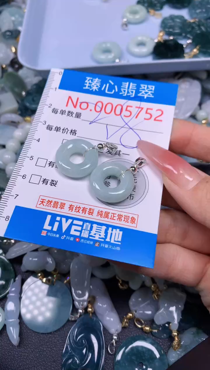 【闪购商品】翡翠颈饰未镶嵌含绳0005752