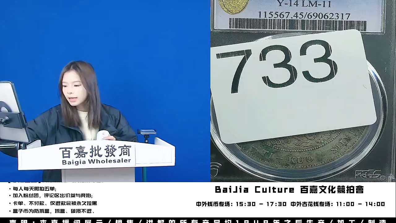 知**乐直播间盒子币一枚733