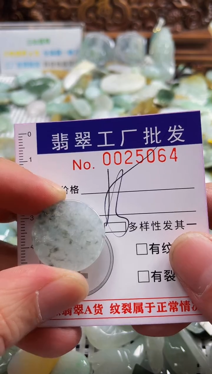 【闪购商品】翡翠颈饰未镶嵌扣头天然A货翡翠