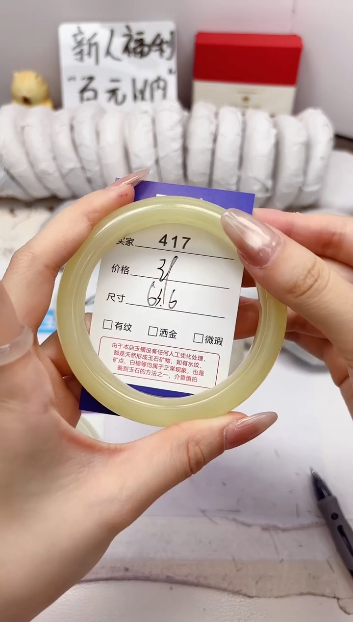 石英质玉手镯未镶嵌417-晴水-圈口63