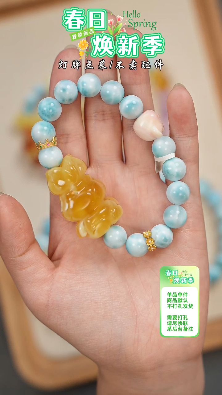 【闪购商品】蜜蜡珠宝奇石未镶嵌手串