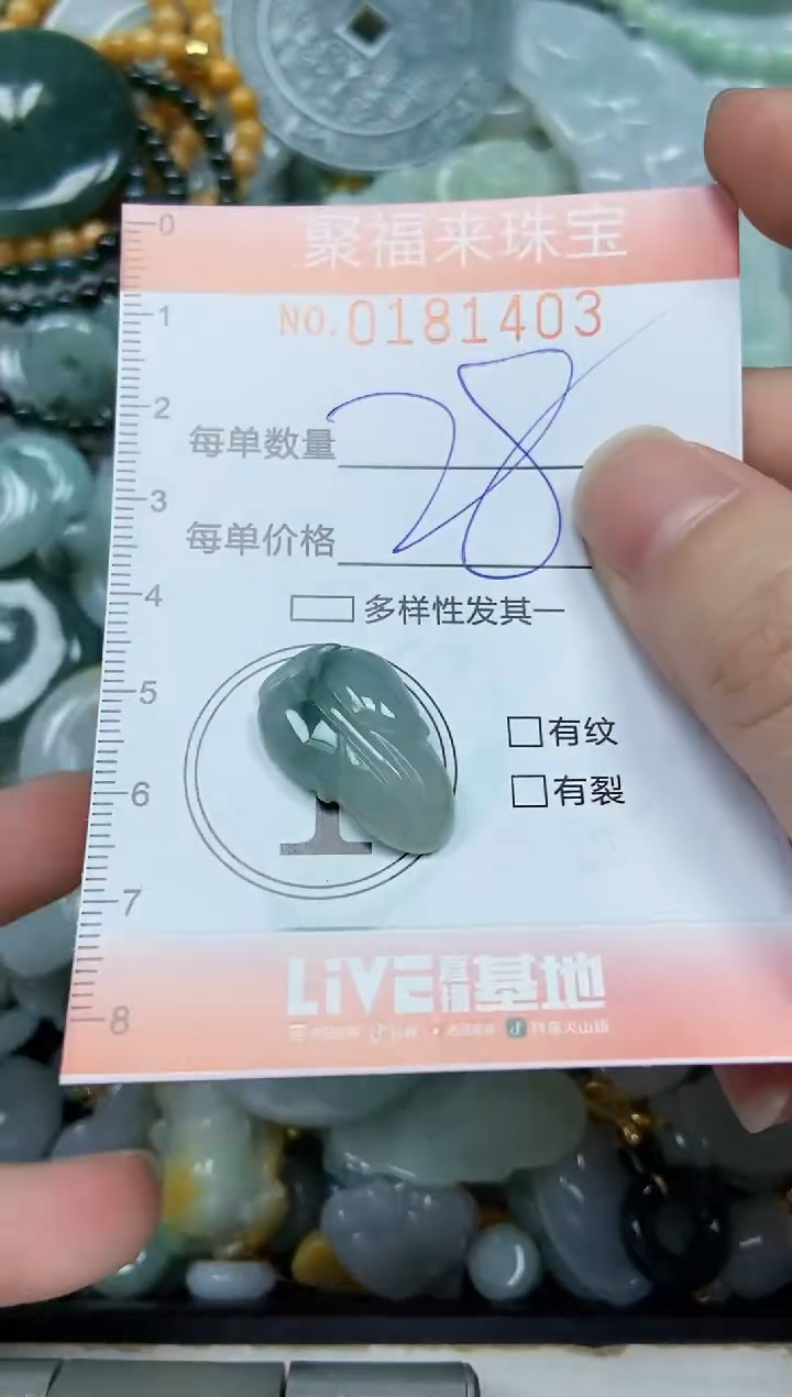 翡翠未镶嵌颈饰闪购0181403