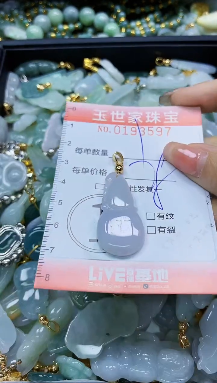 【闪购商品】翡翠颈饰未镶嵌闪购商品00193597