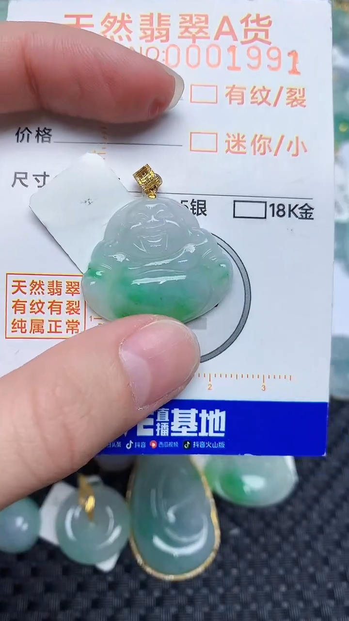 【闪购商品】翡翠颈饰18K金镶嵌45345345345
