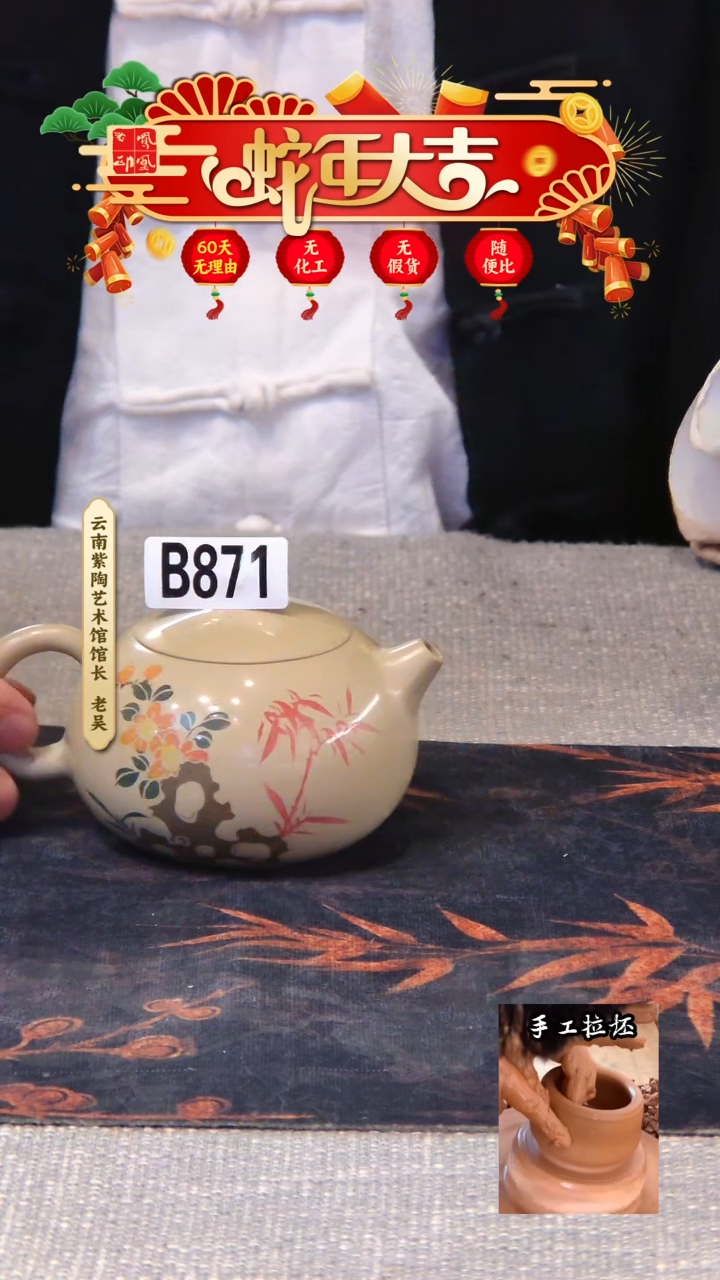 【闪购商品】壶凤凰印建水紫陶壶/B871