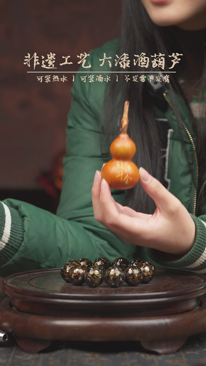 【闪购商品】0365号大漆酒葫芦小手捻