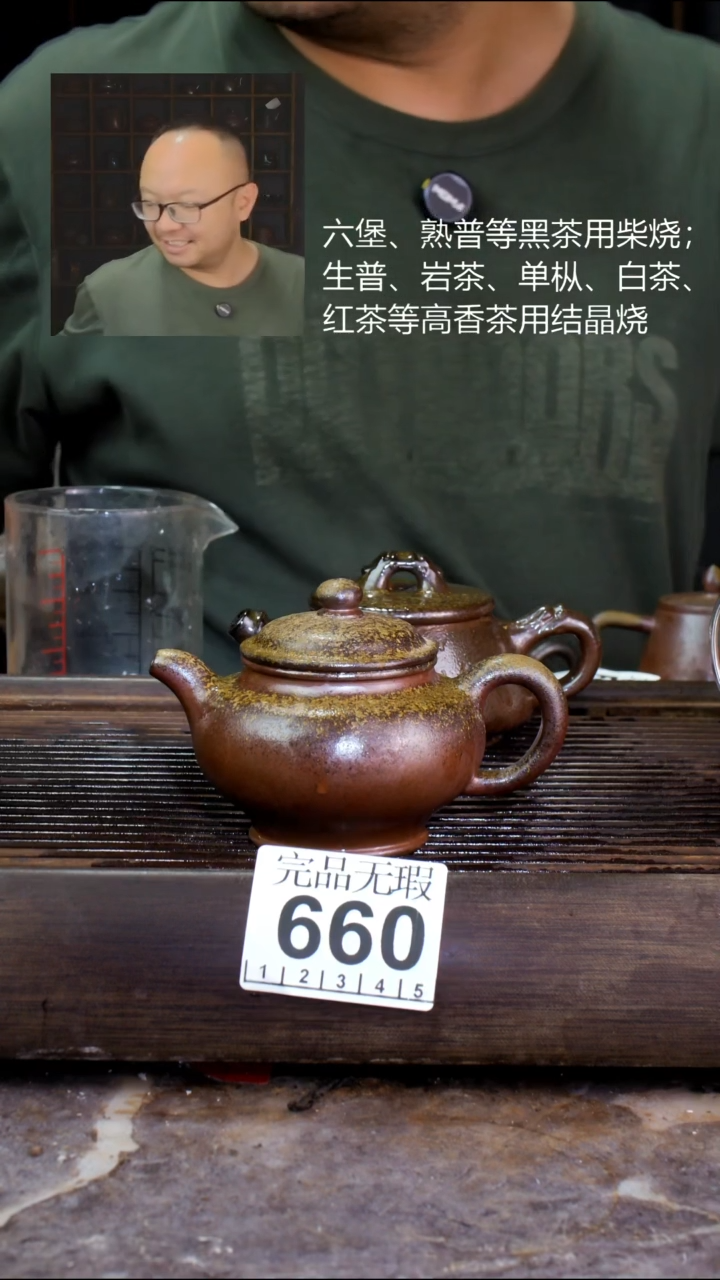 壶?***财四大名陶钦州坭兴陶660