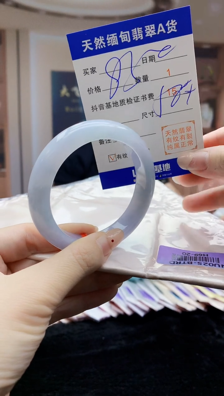 【闪购商品】翡翠手镯未镶嵌   H69-20