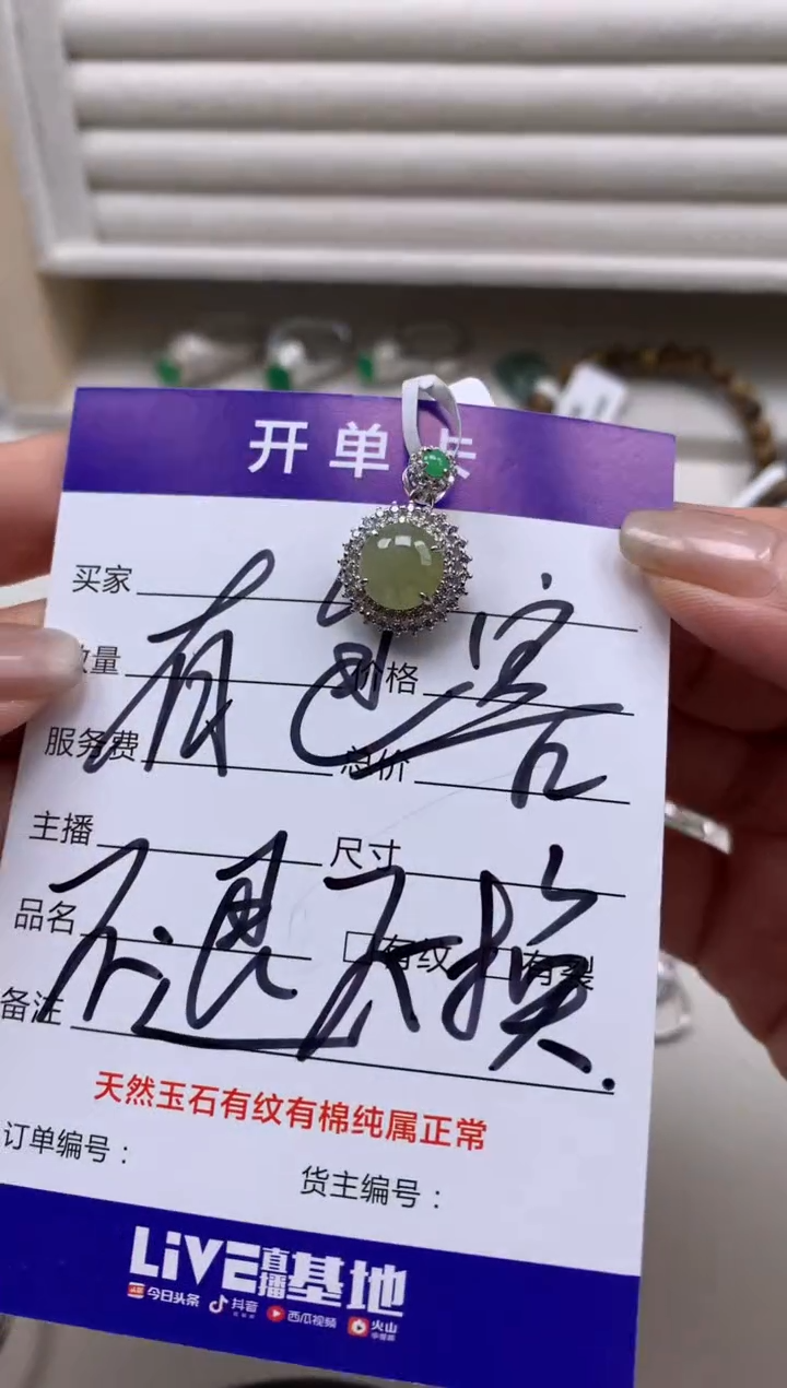 银S925镶嵌戒指翡翠吊坠3