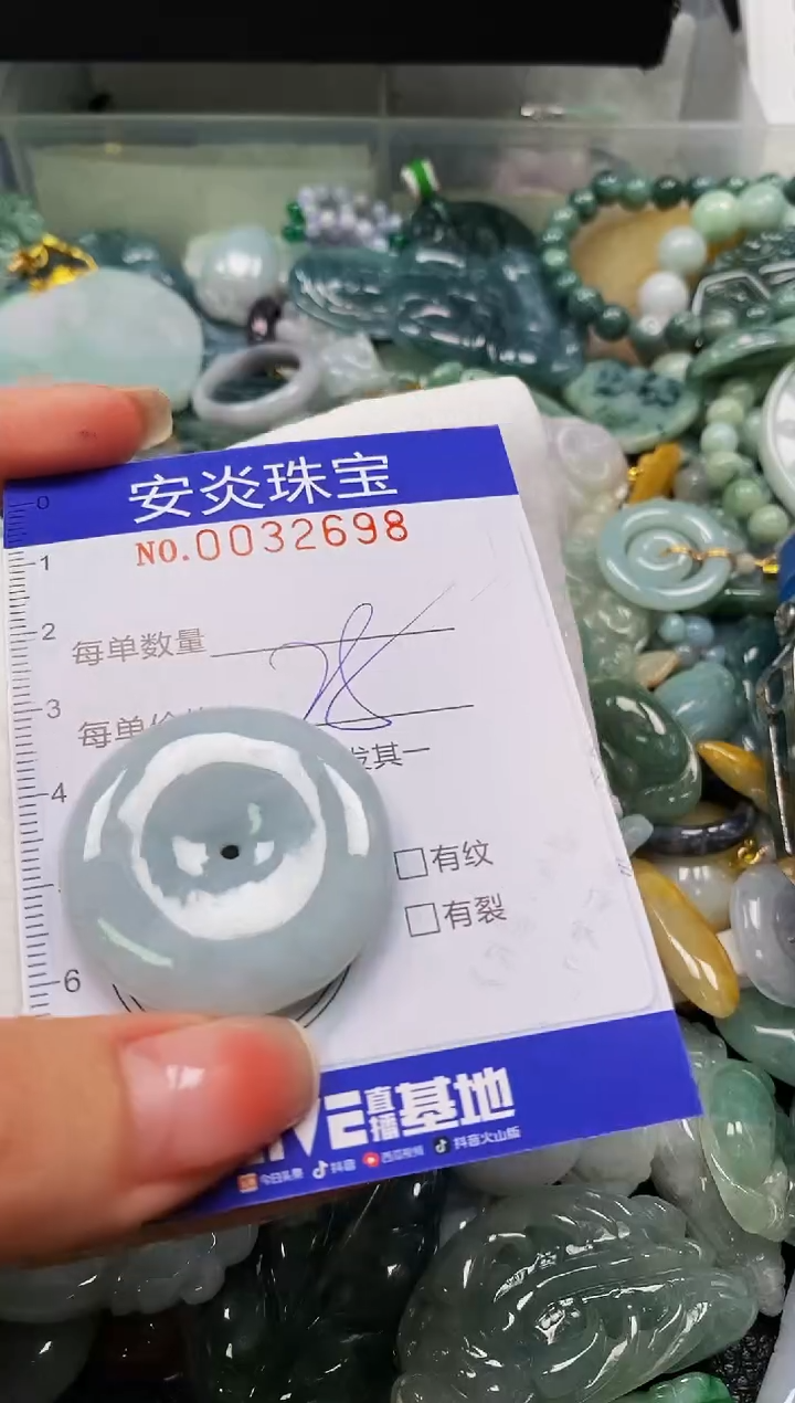 颈饰未镶嵌翡翠闪购0032698