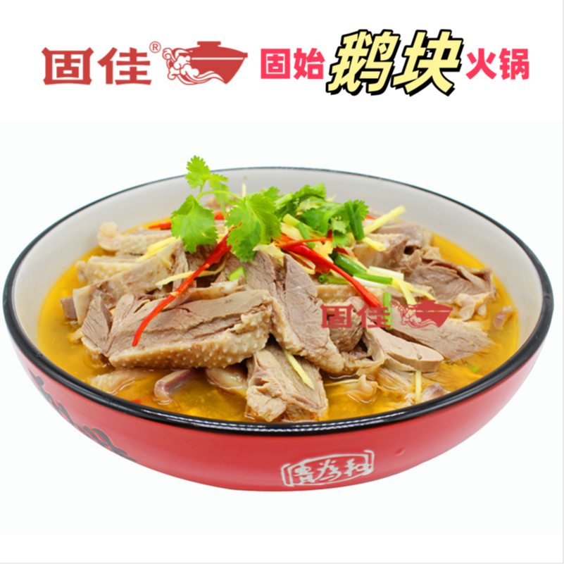 正宗【固始鹅块火锅】汉鹅块火锅加热即食无添加（含汤料）