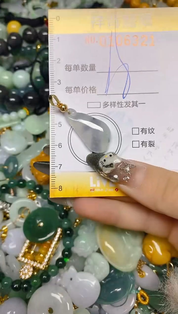 【闪购商品】翡翠颈饰未镶嵌闪购0106321